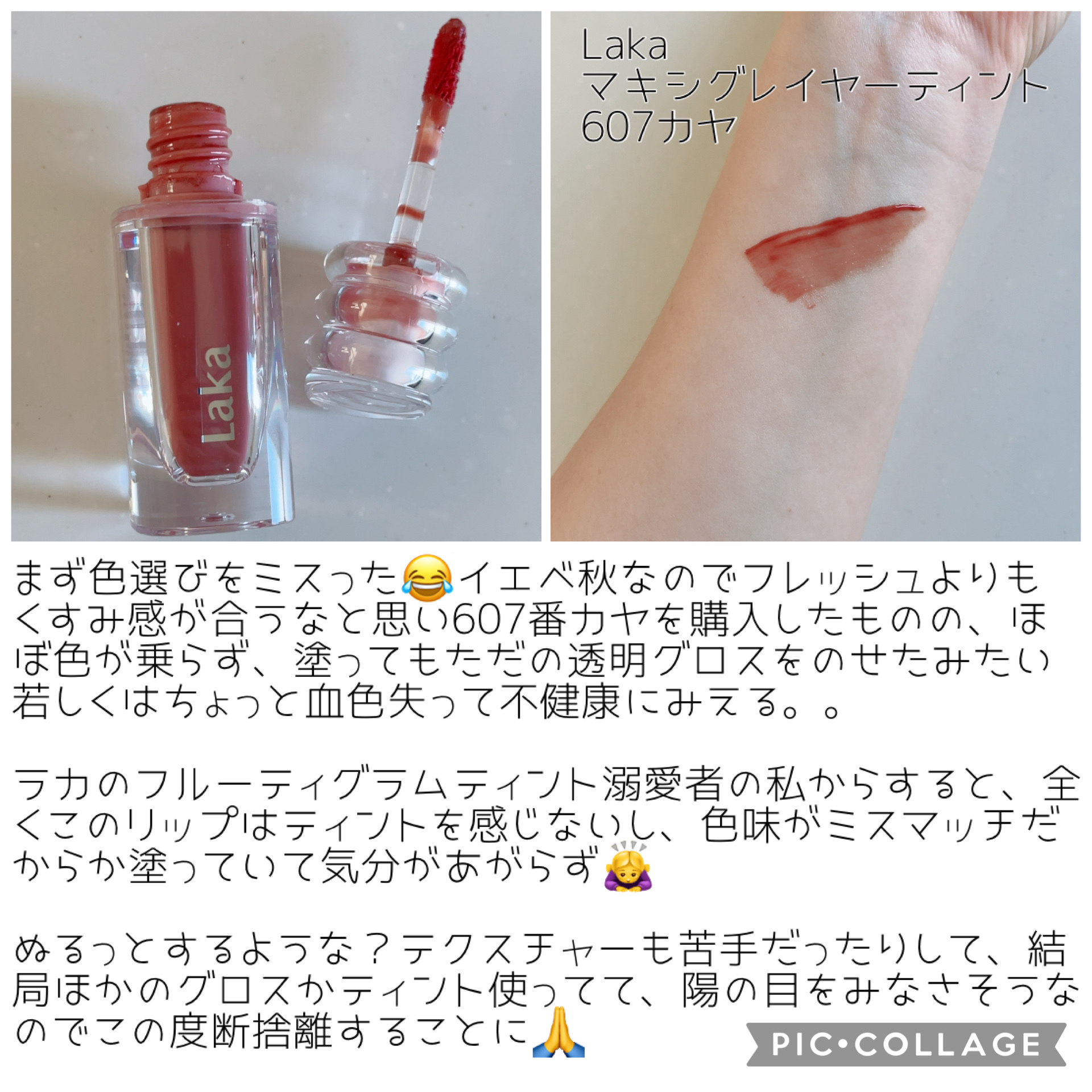 Joocyee ブラーフィットティント/Joocyee/リップティントを使ったクチコミ（2枚目）