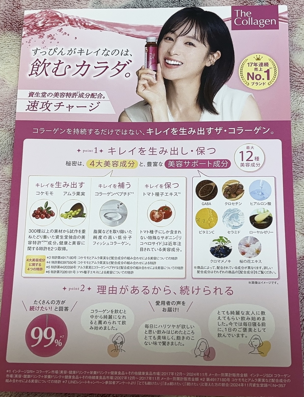 ザ・コラーゲン　＜ドリンク＞ /ザ・コラーゲン/美容ドリンクを使ったクチコミ（2枚目）