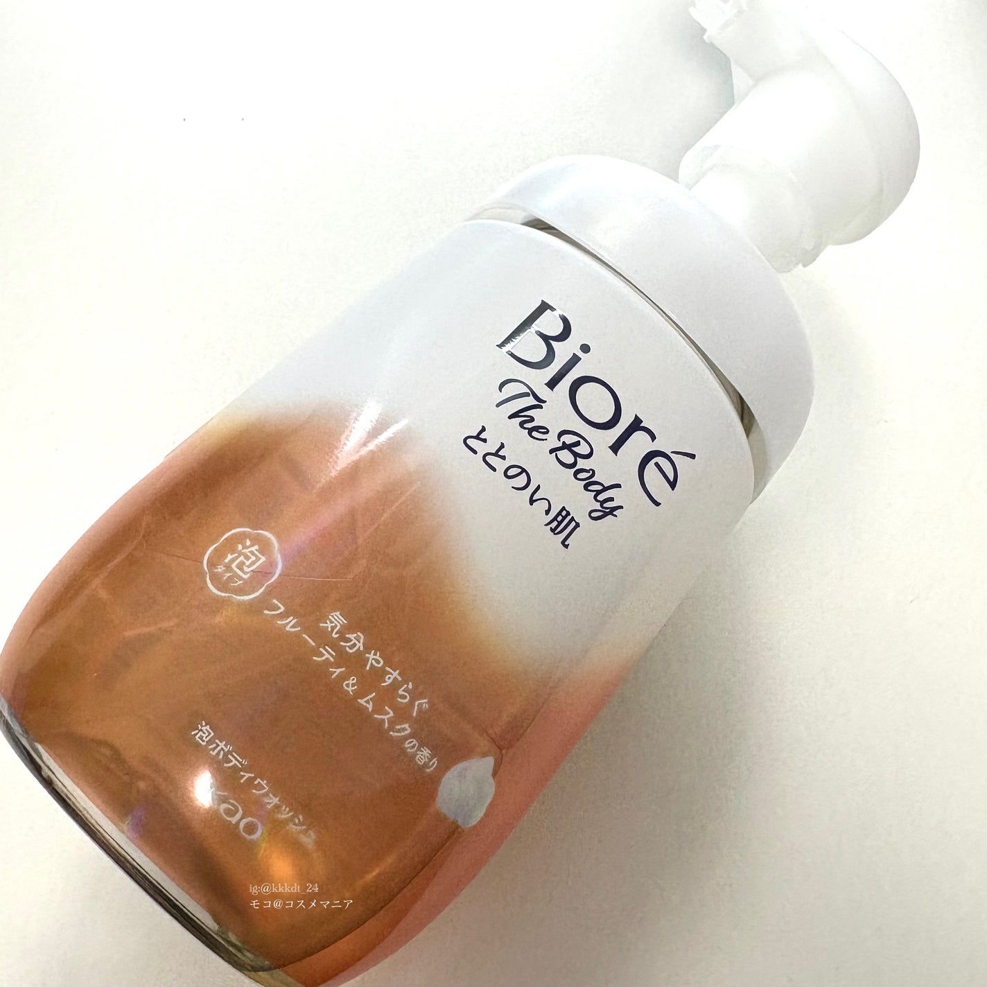 ビオレ ザ ボディ ととのい肌 フルーティ&ムスクの香り/ビオレ/ボディソープを使ったクチコミ(1枚目)