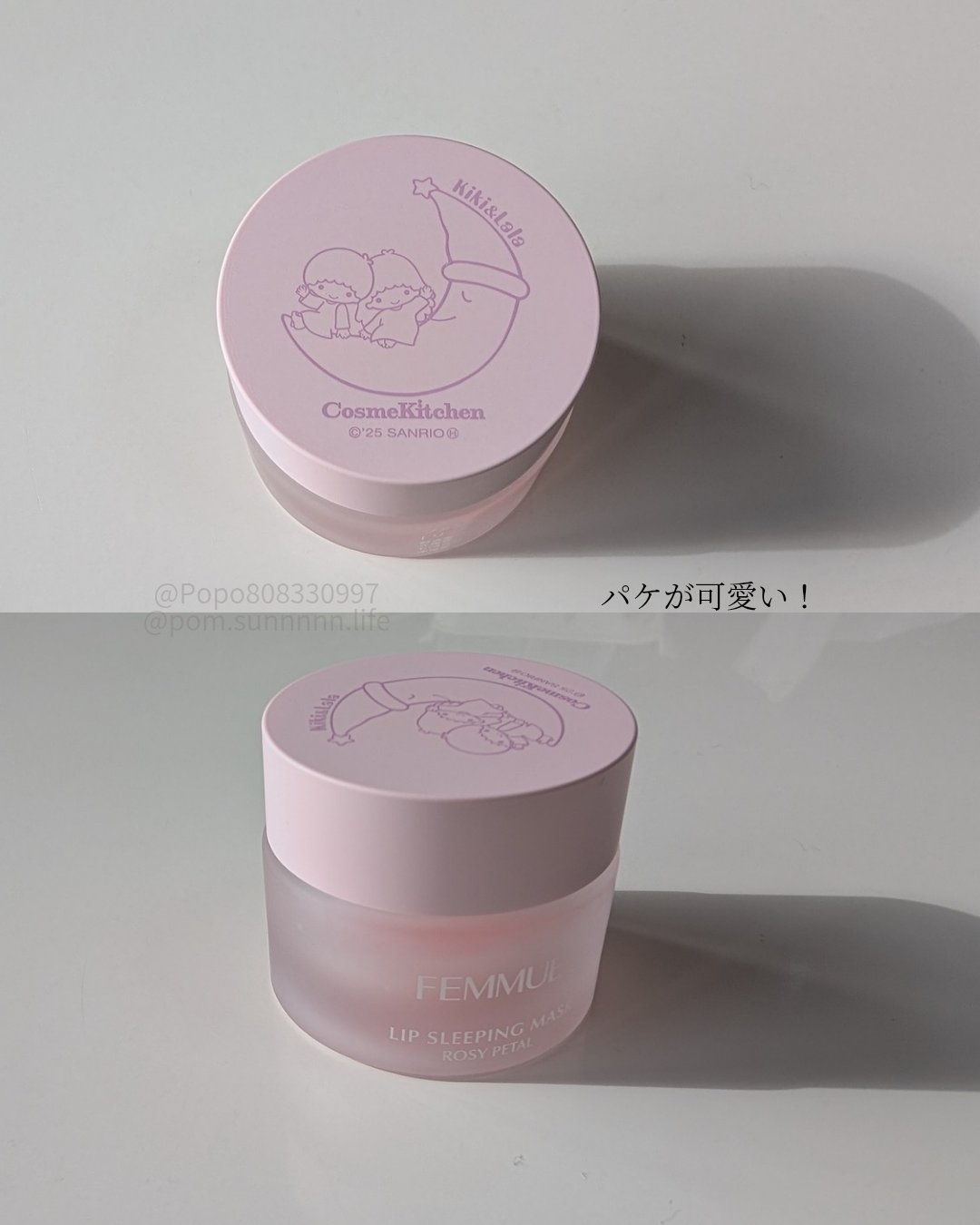 リップスリーピングマスク/FEMMUE/リップマスクを使ったクチコミ（2枚目）