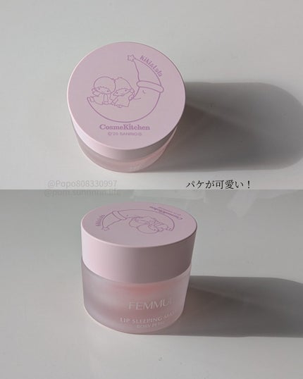 リップスリーピングマスク/FEMMUE/リップマスクを使ったクチコミ(2枚目)