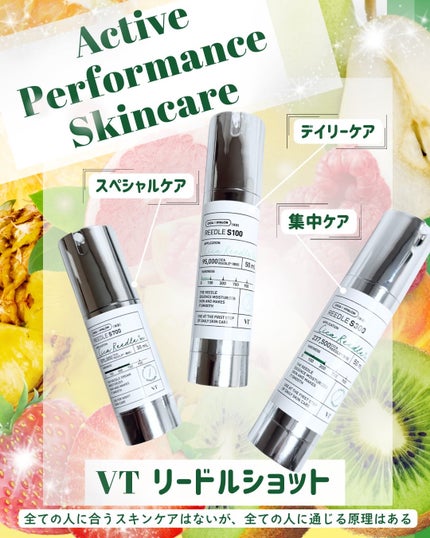 リードルショット100/VT/美容液を使ったクチコミ(1枚目)