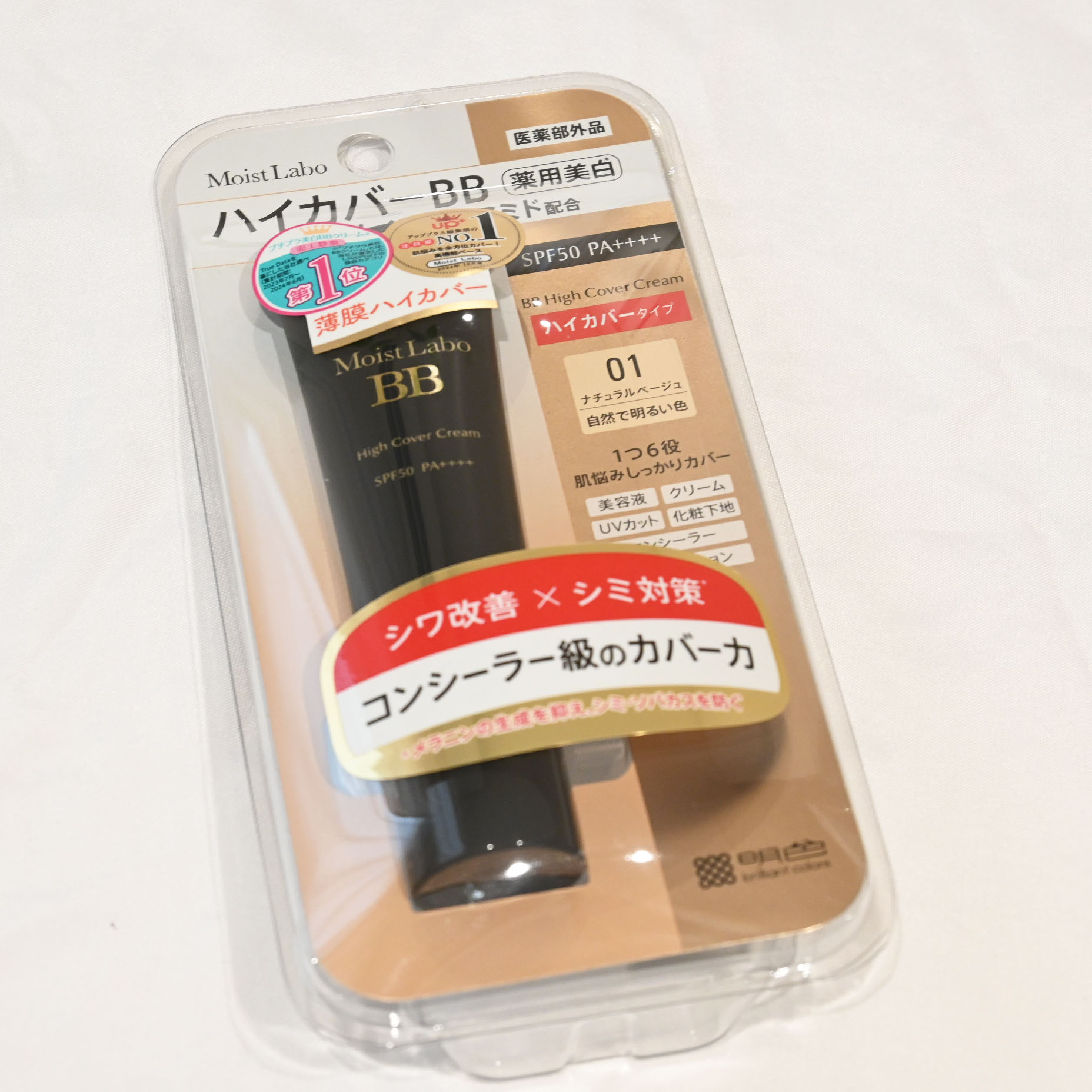 モイストラボ　ハイカバー薬用美白BBクリーム/Moist Labo/BBクリームを使ったクチコミ（1枚目）