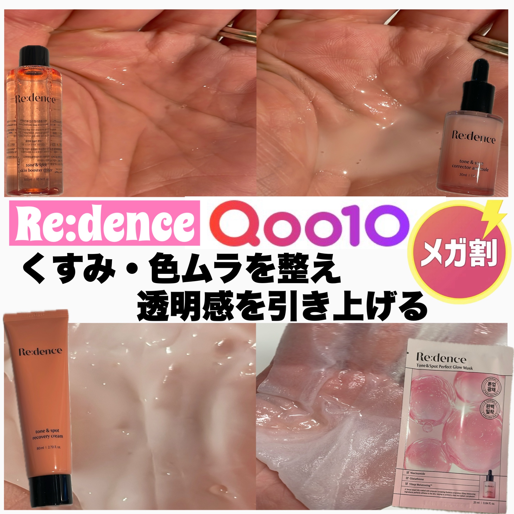 リデンス チェリートーン＆スポットコレクターアンプル/redence/美容液を使ったクチコミ（1枚目）