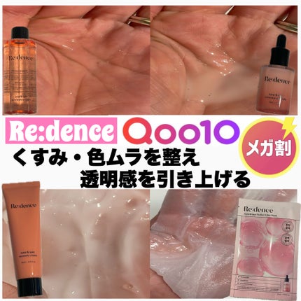 リデンス チェリートーン&スポットコレクターアンプル/redence/美容液を使ったクチコミ(1枚目)