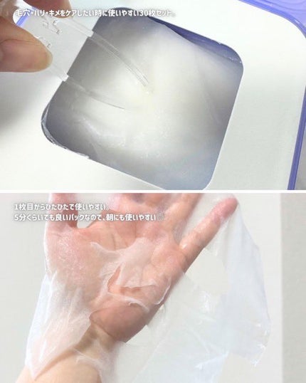 PDRN リフティングマスク/MEDIHEAL/シートマスク・パックを使ったクチコミ(2枚目)