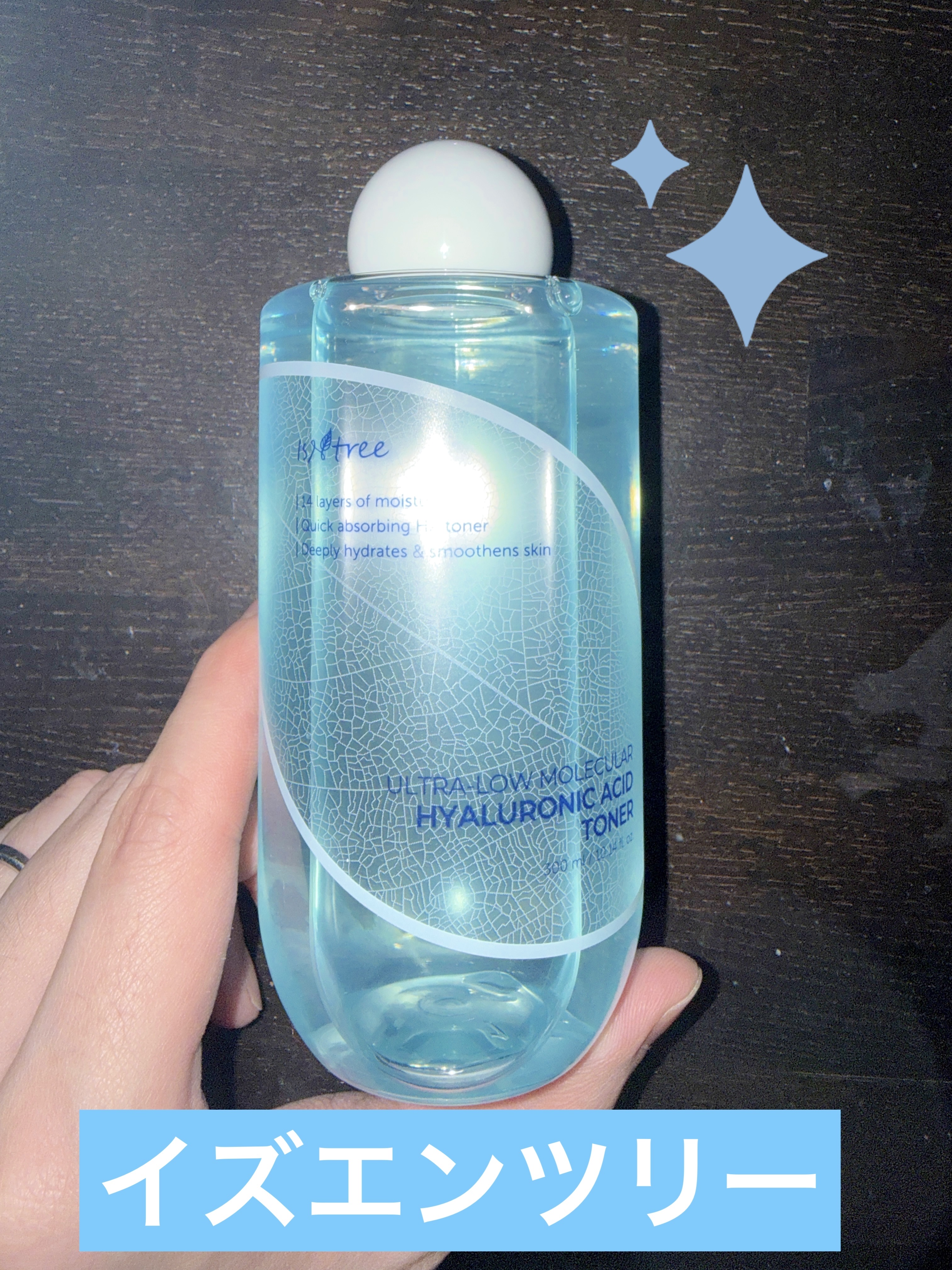 超低分子ヒアルロン酸トナー/Isntree/化粧水を使ったクチコミ（1枚目）