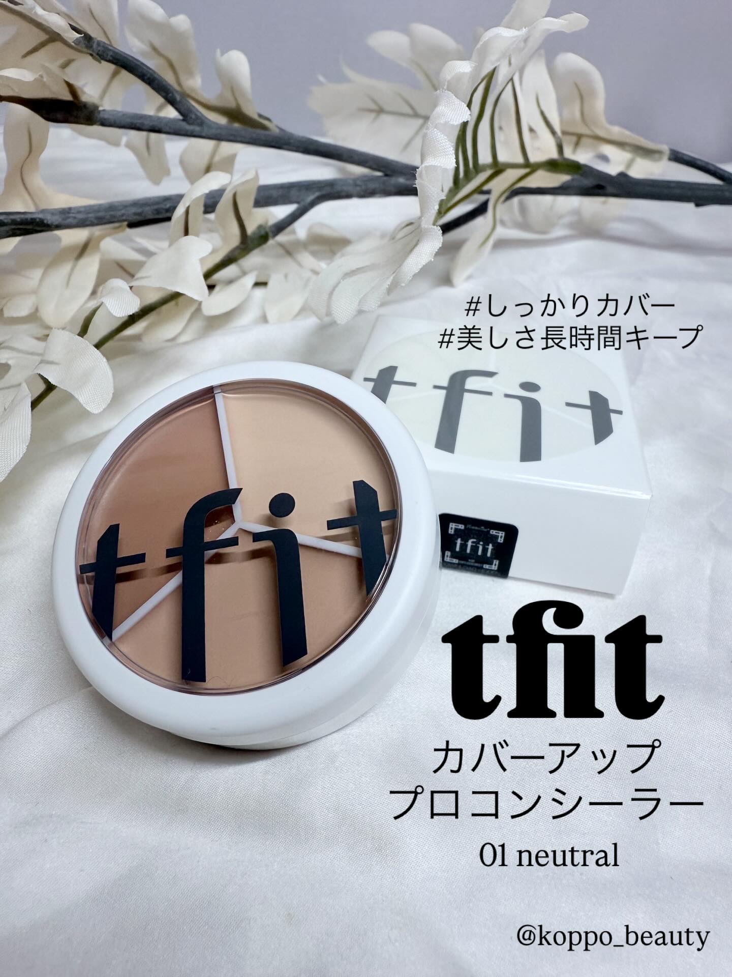 カバーアッププロコンシーラー/TFIT/パレットコンシーラーを使ったクチコミ（1枚目）