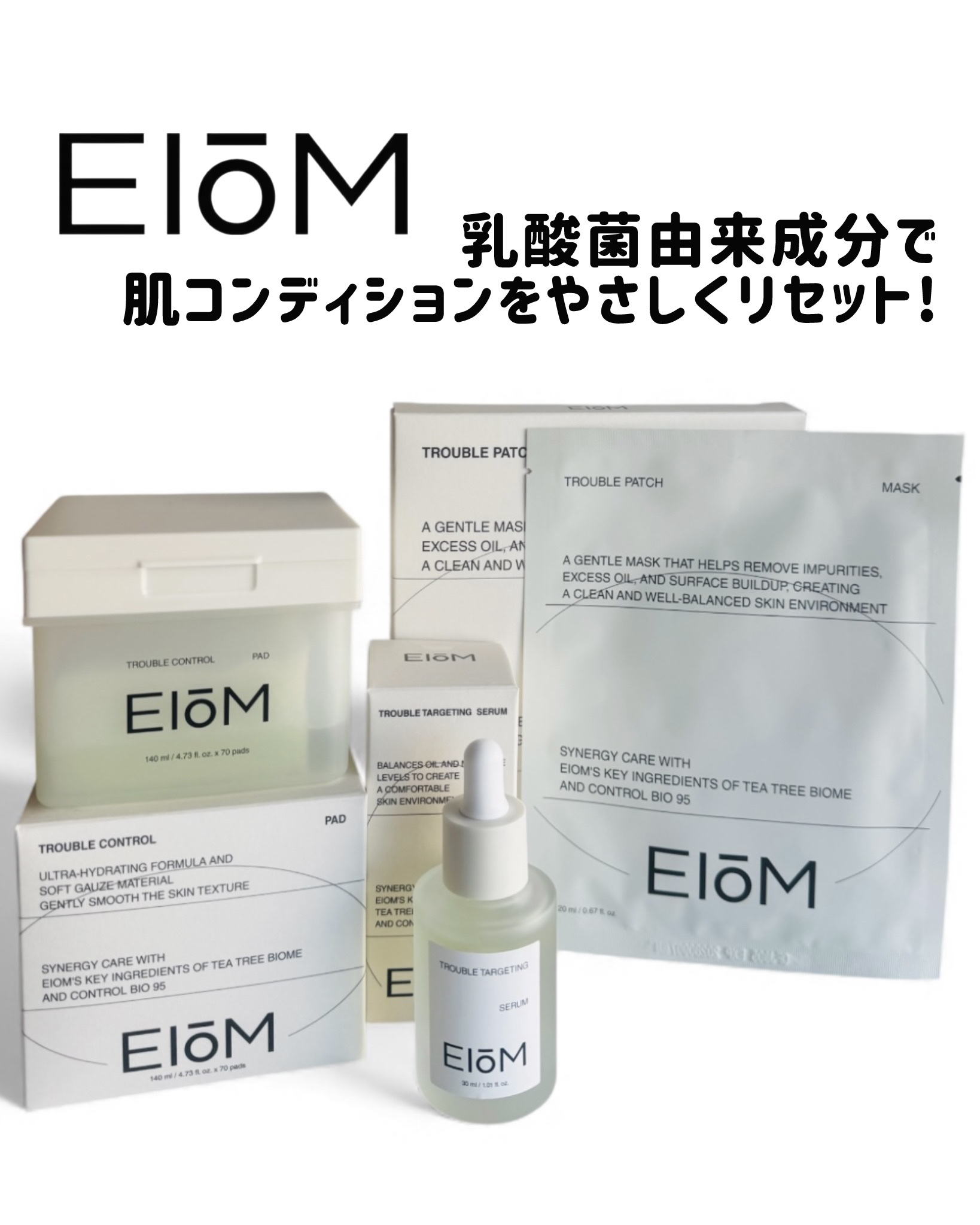 トラブルコントロールパッド/EIOM/トナーパッドを使ったクチコミ（1枚目）