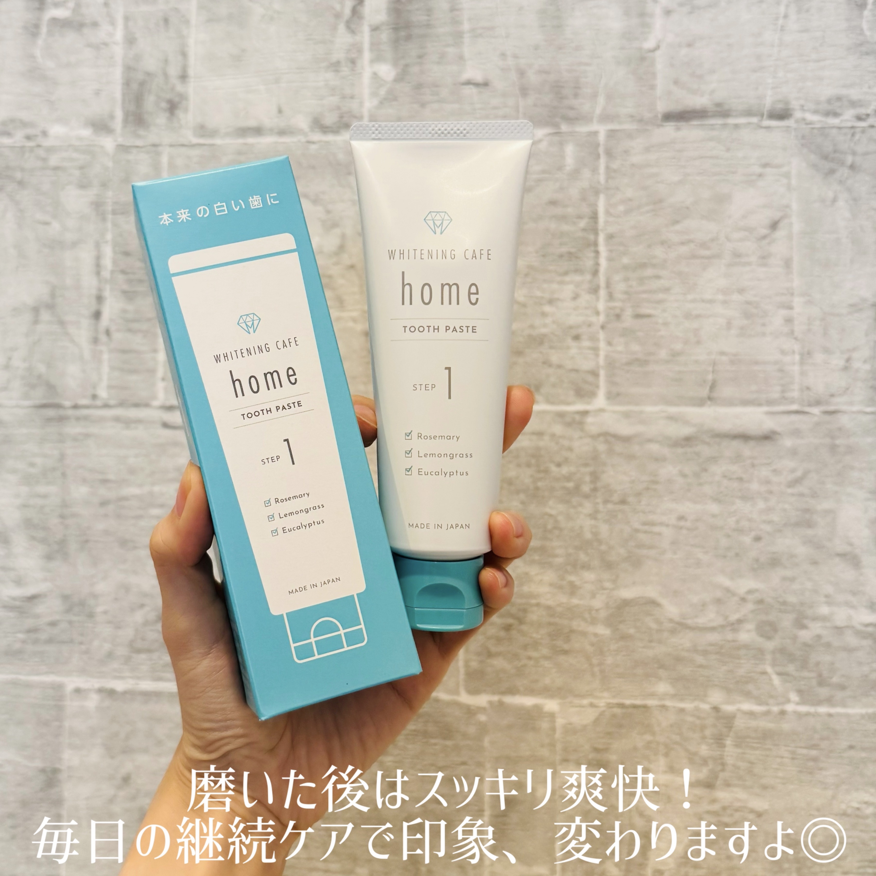 ホワイトニングカフェホーム/WHITENING CAFEhome/歯磨き粉を使ったクチコミ（3枚目）