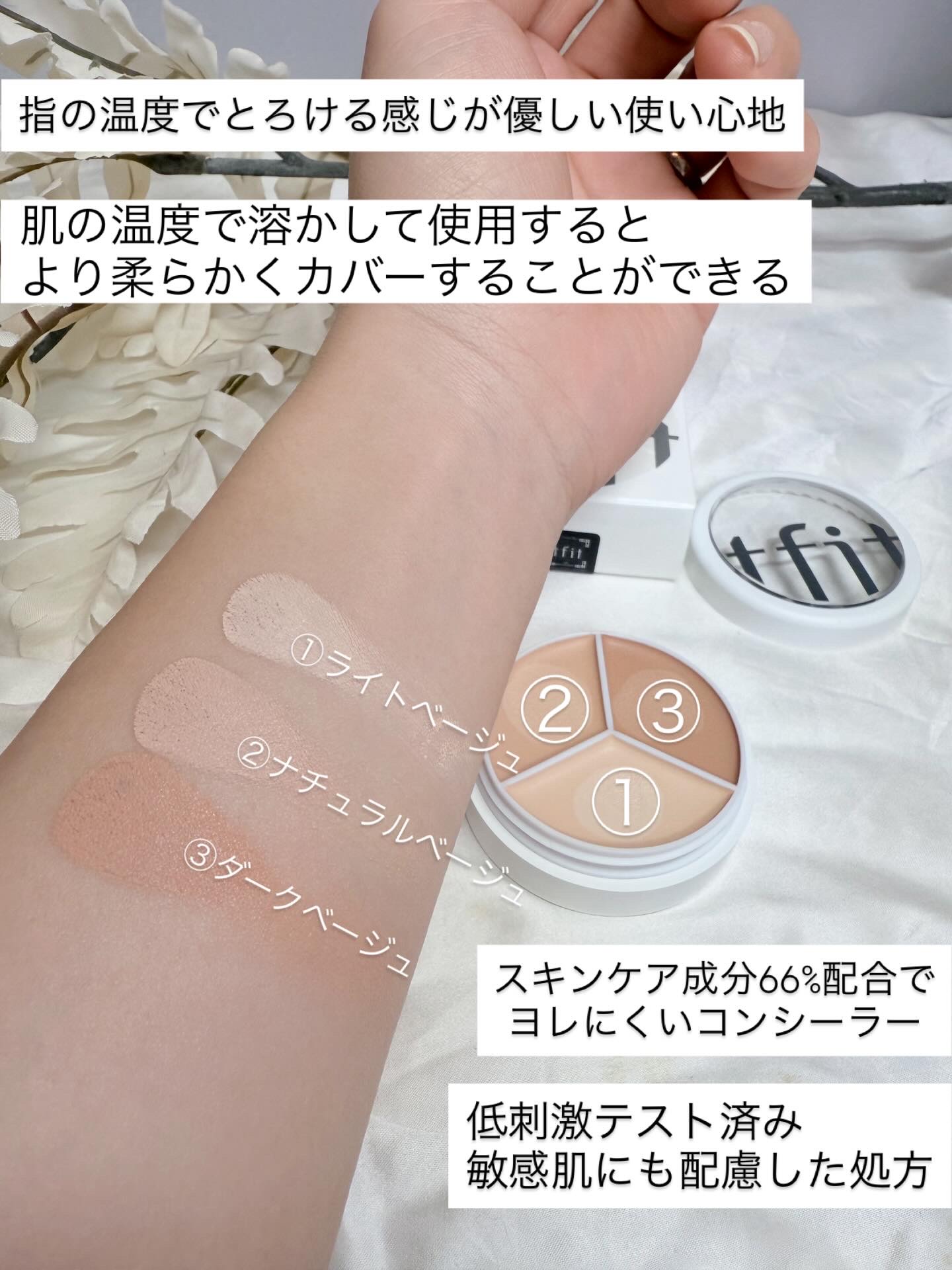 カバーアッププロコンシーラー/TFIT/パレットコンシーラーを使ったクチコミ（3枚目）