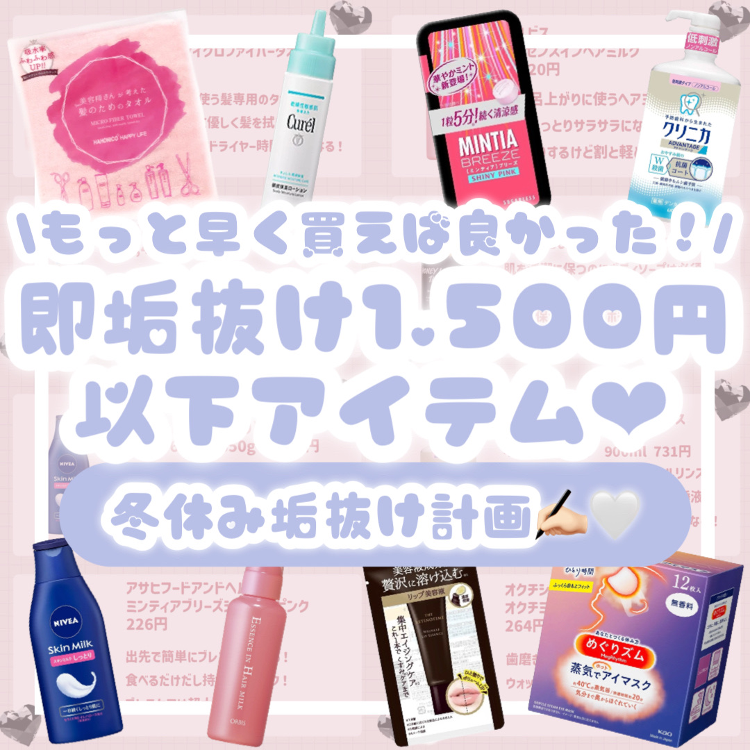 スキンミルク(しっとり)/ニベア/ボディミルクを使ったクチコミ（1枚目）