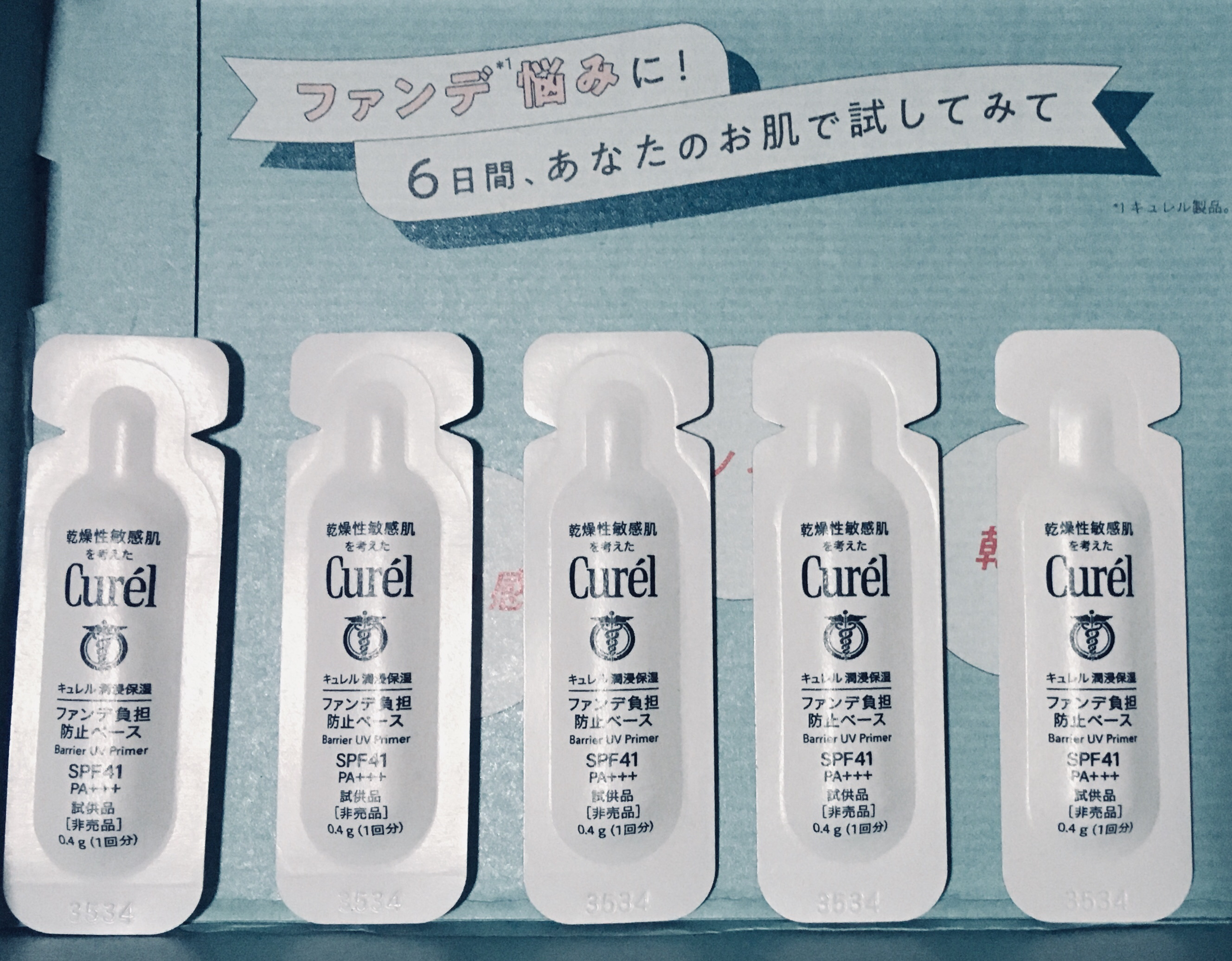 キュレル 潤浸保湿 ファンデ負担防止ベース/キュレル/化粧下地を使ったクチコミ（1枚目）