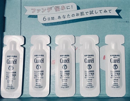 キュレル 潤浸保湿 ファンデ負担防止ベース/キュレル/化粧下地を使ったクチコミ(1枚目)