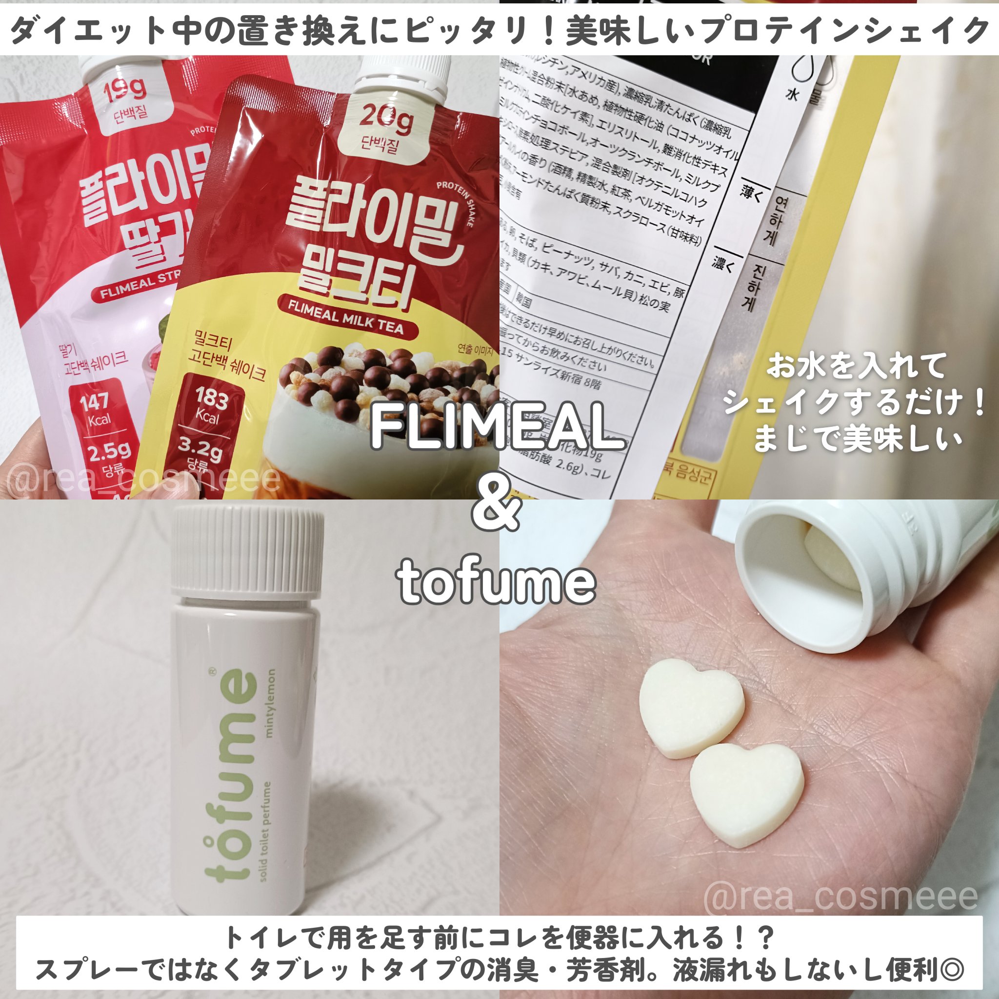 トフューム トイレットパフューム ミンティーレモン/オンユアライフ/ルームフレグランスを使ったクチコミ（2枚目）