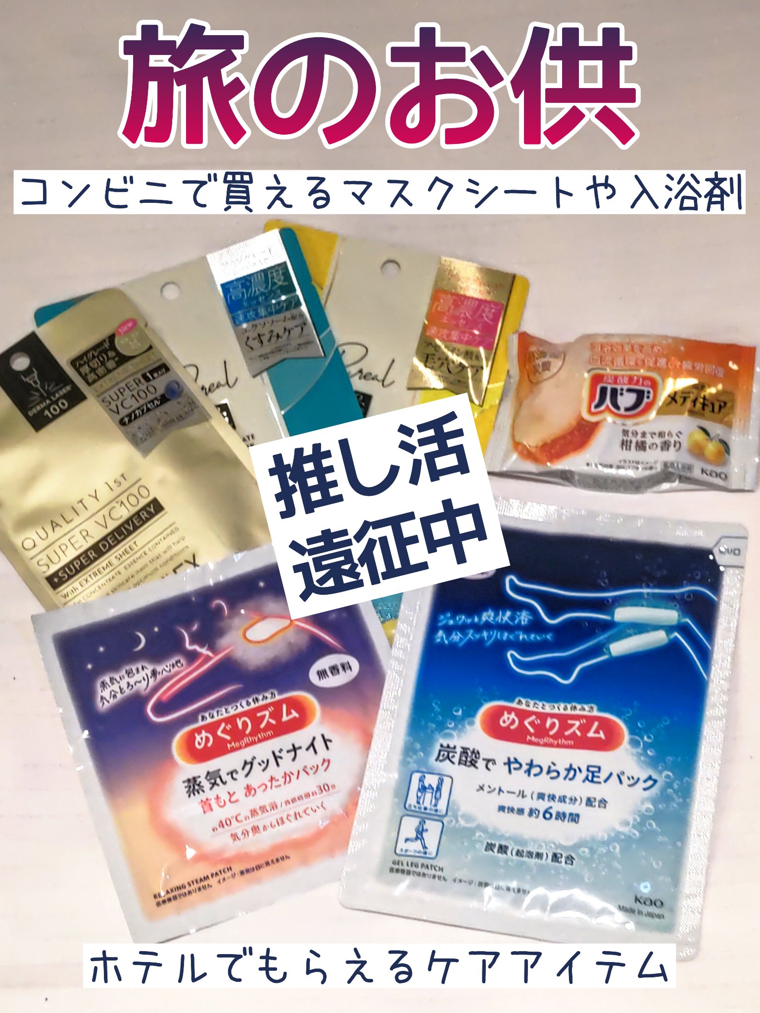 めぐりズム 貼る炭酸*1ジェルパック FOOT/めぐりズム/レッグ・フットケアを使ったクチコミ（1枚目）