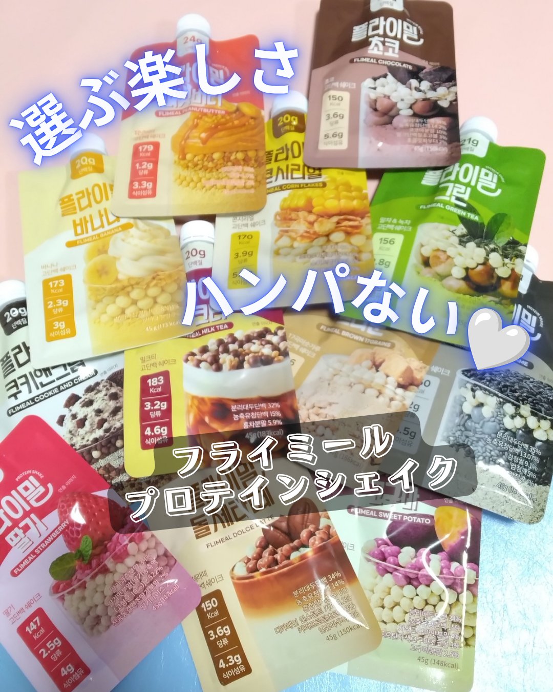 FLIMEAL プロテインシェイク/FLIMEAL/その他プロテインを使ったクチコミ（1枚目）