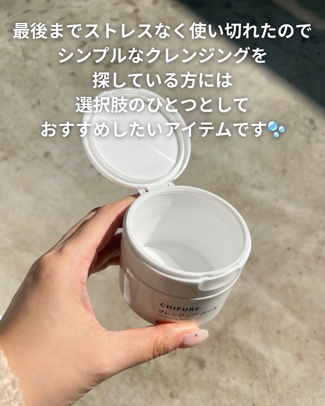 クレンジング バーム/ちふれ/クレンジングバームを使ったクチコミ（2枚目）
