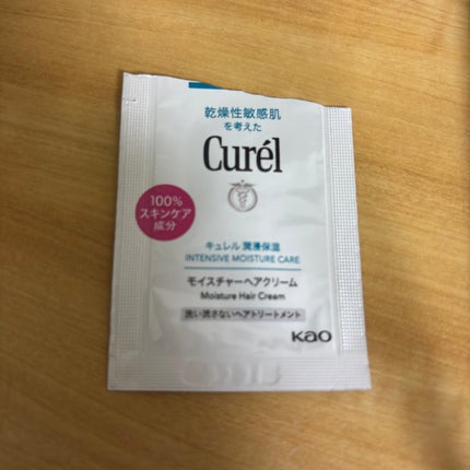 モイスチャーヘアクリーム/キュレル/アウトバストリートメントを使ったクチコミ(1枚目)