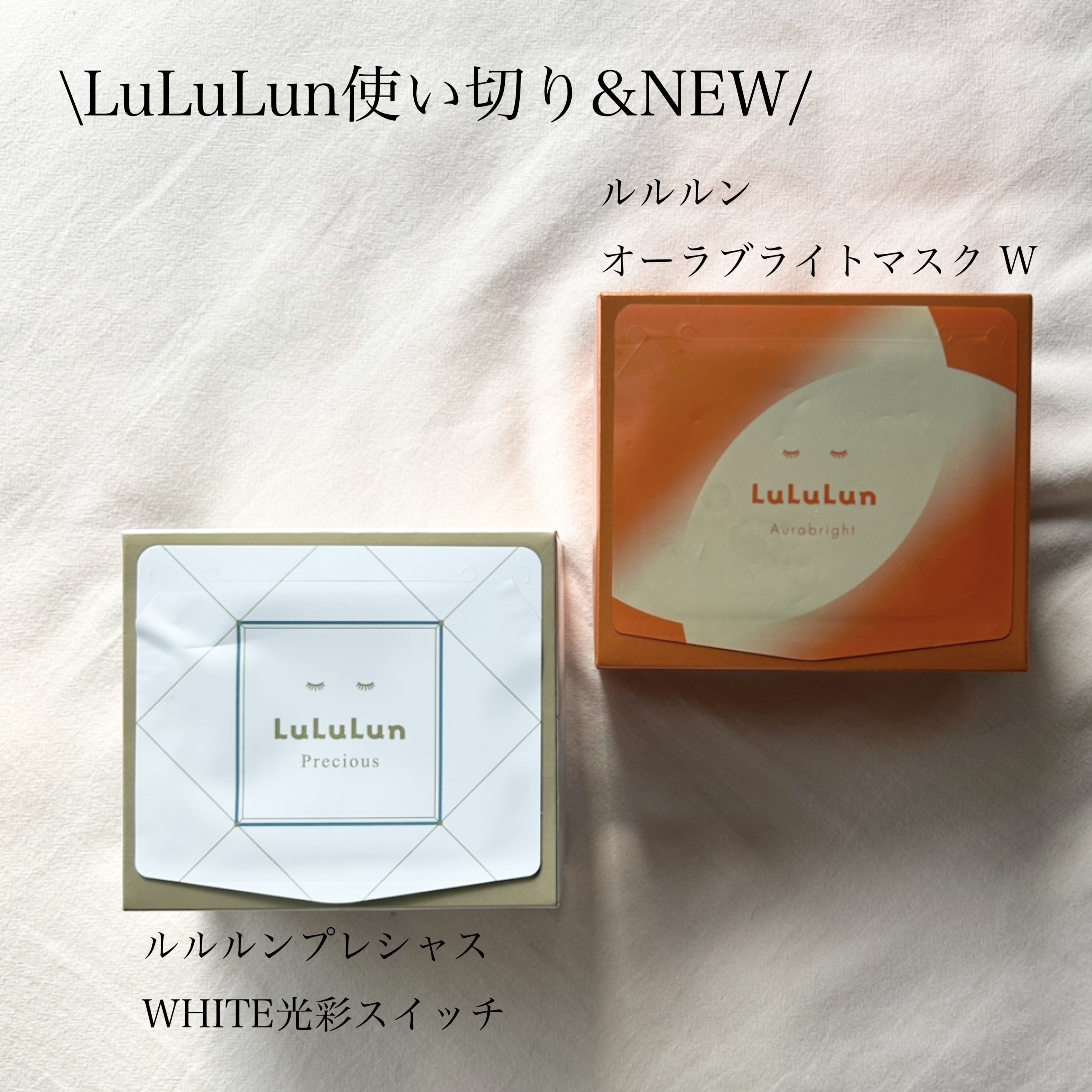 ルルルン オーラブライトマスク W ルルルン オーラブライトマスク W 28枚入/ルルルン/シートマスク・パックを使ったクチコミ（1枚目）