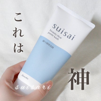 スイサイ ビューティクリア ペーストウォッシュ/suisai/洗顔フォームを使ったクチコミ(1枚目)
