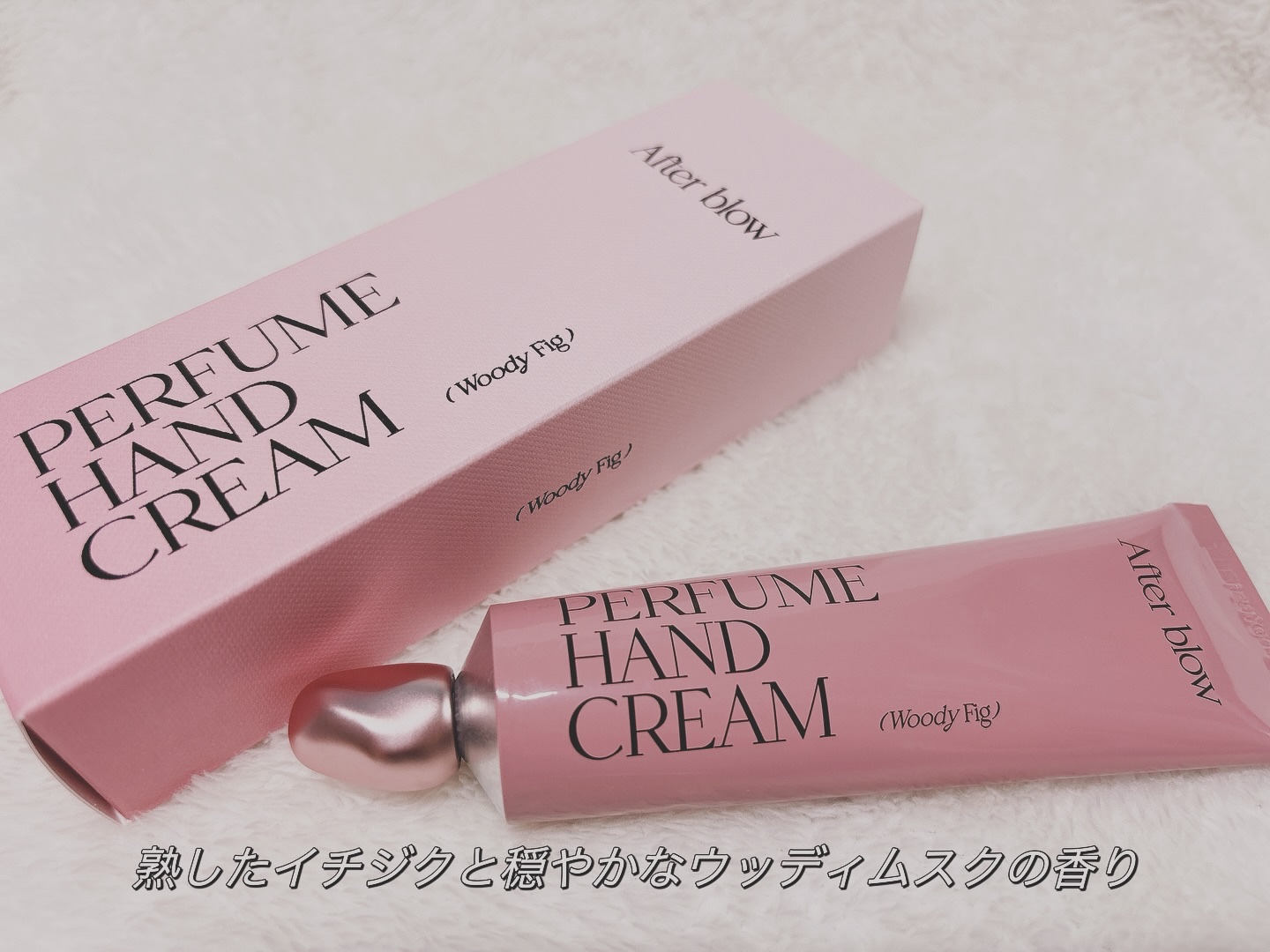  パフューム ハンドクリーム/After blow/ハンドクリームを使ったクチコミ（1枚目）