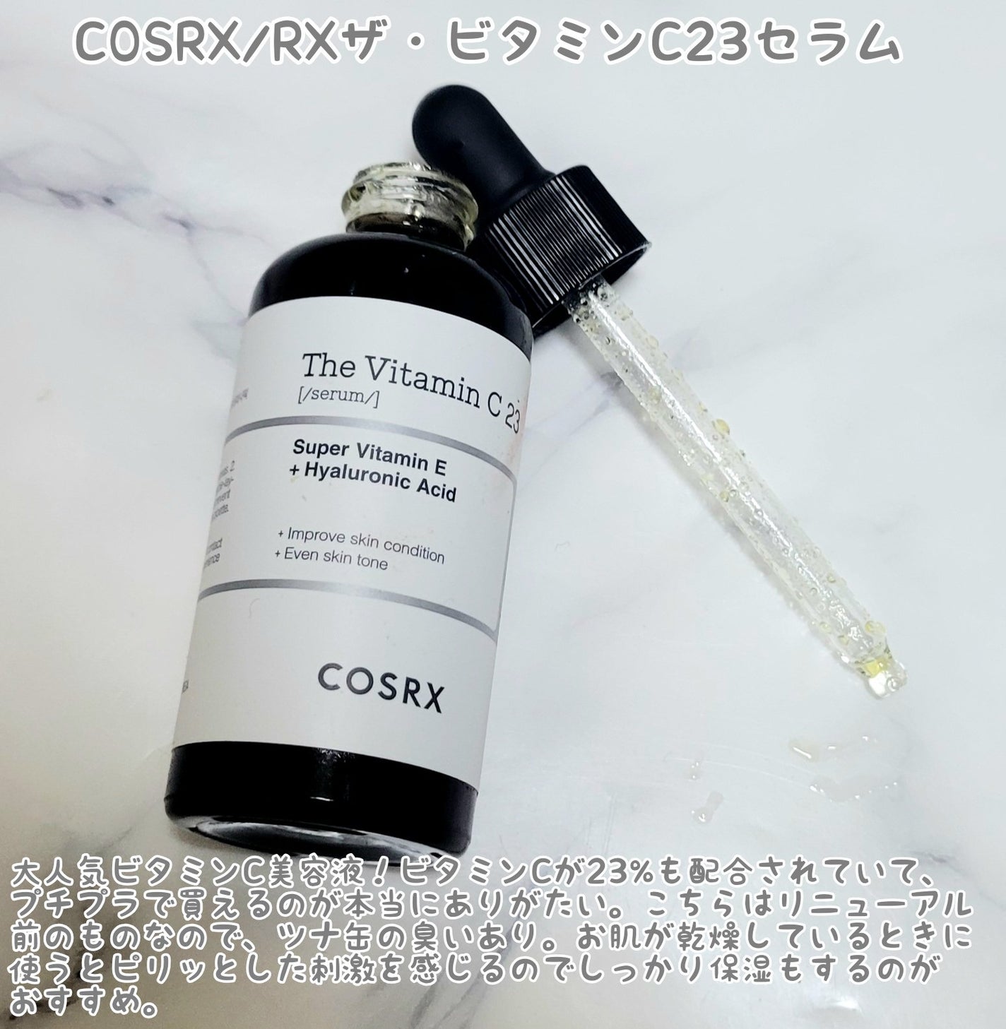 ヒロインメイクSP スピーディーマスカラリムーバー/ヒロインメイク/ポイントメイクリムーバーを使ったクチコミ(4枚目)