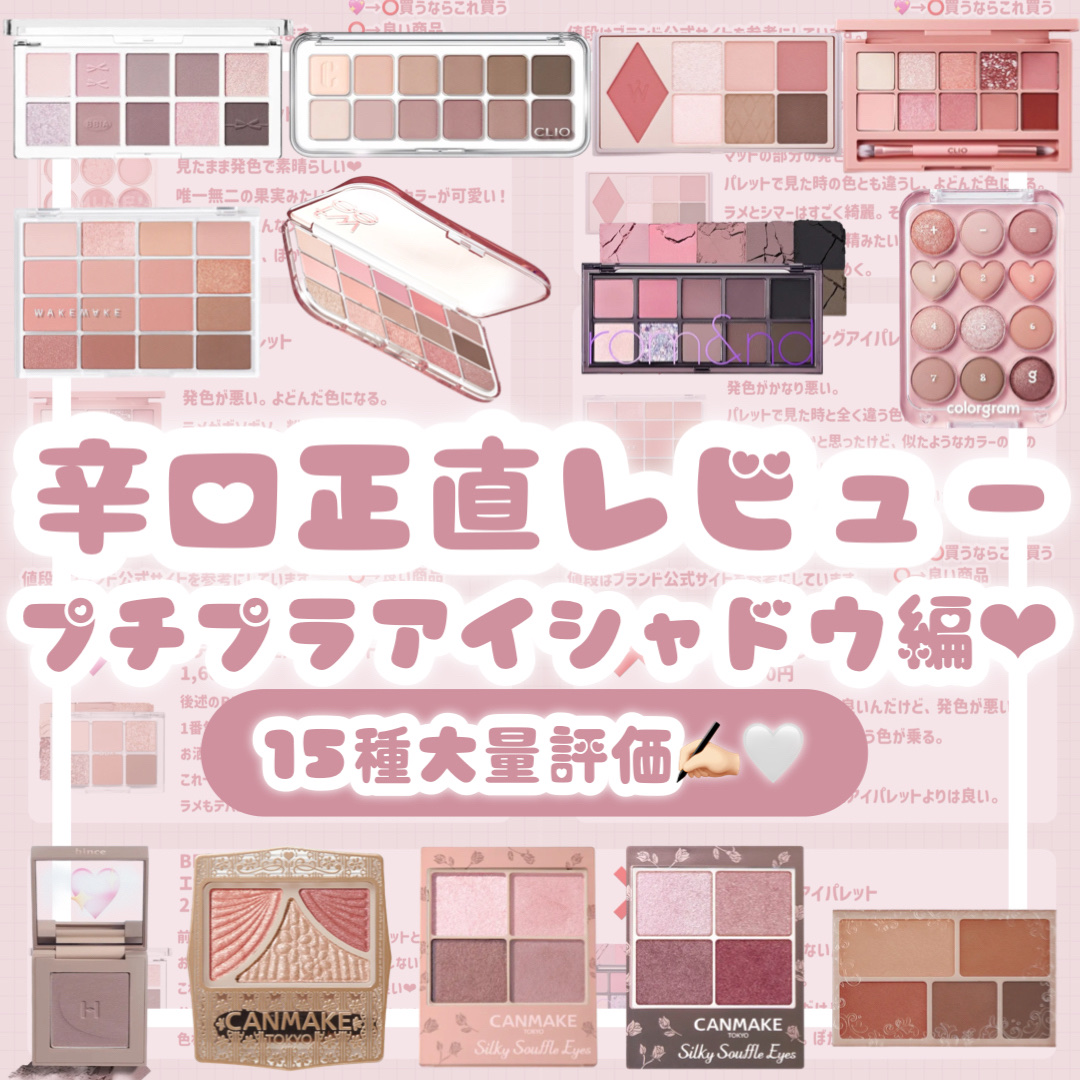 アイカラーパレット/AMUSE/アイシャドウパレットを使ったクチコミ（1枚目）