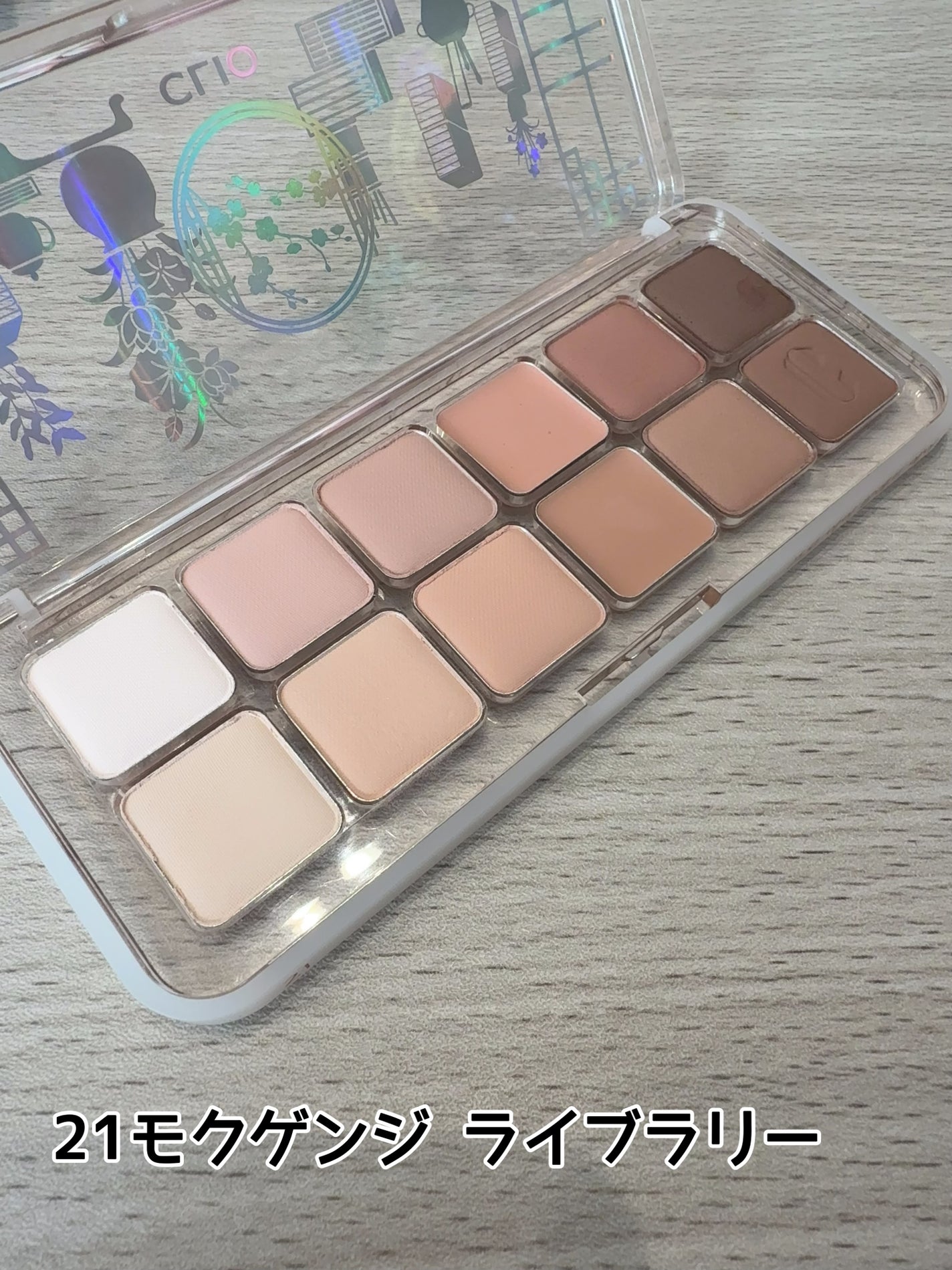 プロ アイ パレット エアー/CLIO/アイシャドウパレットを使ったクチコミ(5枚目)