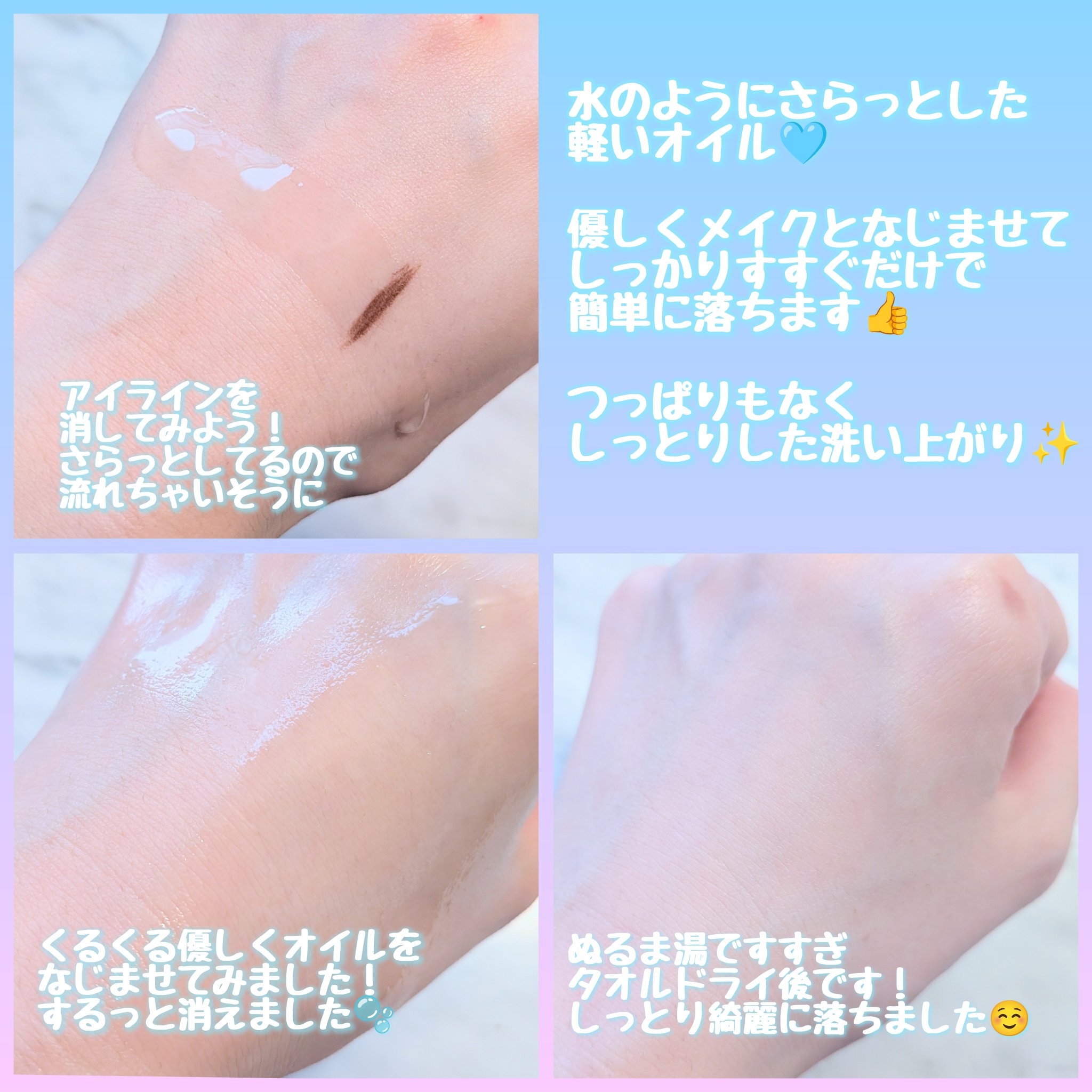 エッセンスイン クレンジングオイル/d プログラム/オイルクレンジングを使ったクチコミ（3枚目）