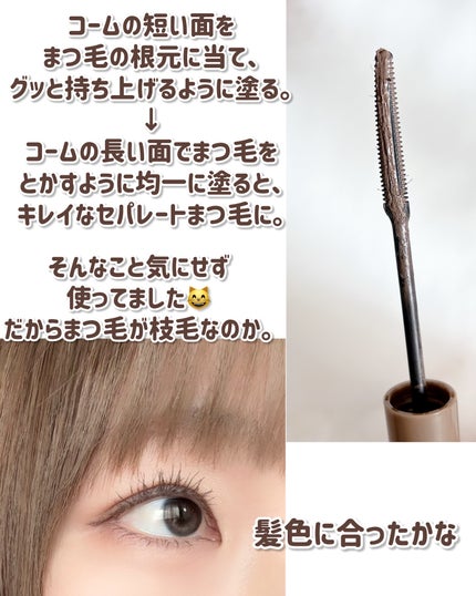 耐久カールマスカラ/CEZANNE/マスカラを使ったクチコミ(3枚目)