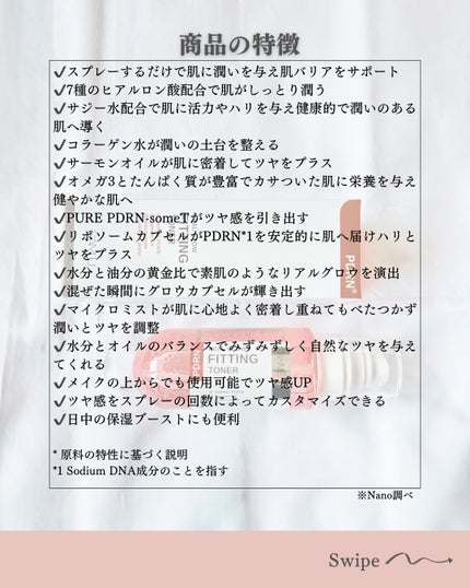 PDRNリアルグロウフィッティングトナー/SAM'U/ミスト状化粧水を使ったクチコミ(4枚目)