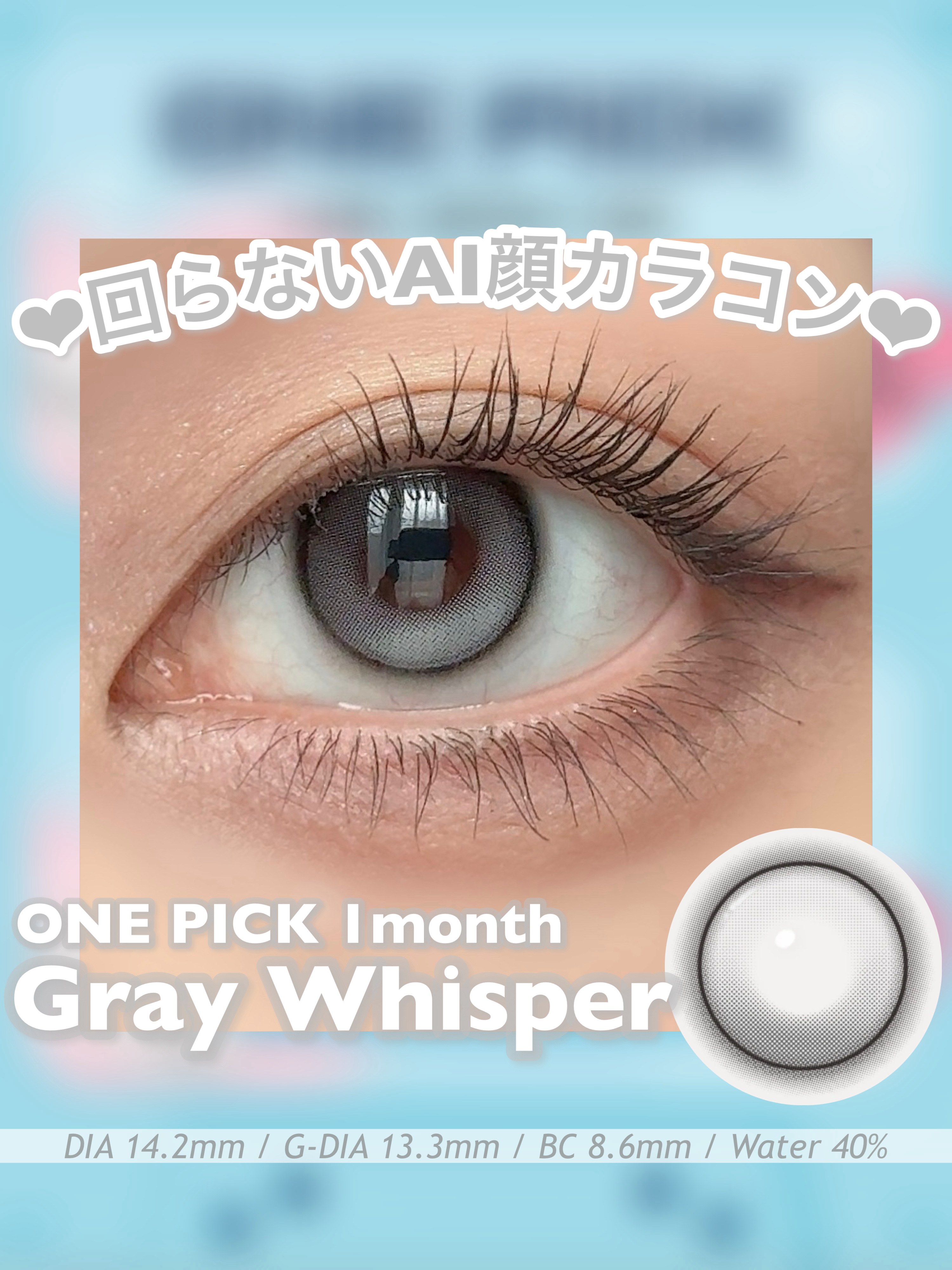 I-GIRL ONE PICK/蜜のレンズ/１ヶ月（１MONTH）カラコンを使ったクチコミ（1枚目）