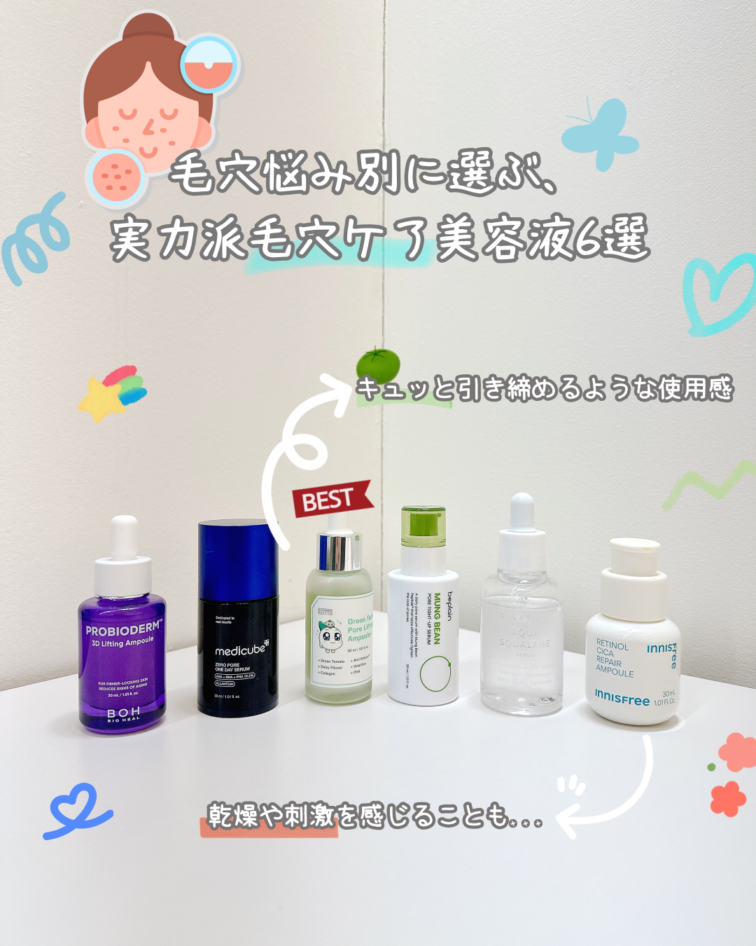 緑豆毛穴タイトアップセラム/beplain/美容液を使ったクチコミ（1枚目）