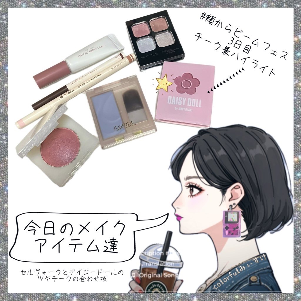 パウダーブラッシュ/DAISY DOLL by MARY QUANT/パウダーチークを使ったクチコミ（1枚目）