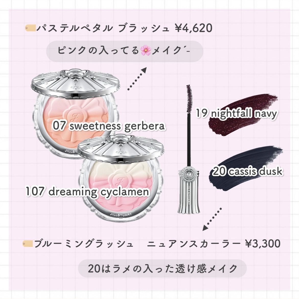 ジルスチュアート ブルーミングラッシュ　ニュアンスカーラー/JILL STUART/マスカラを使ったクチコミ（2枚目）