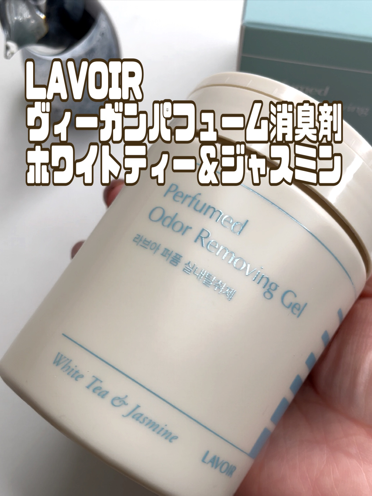 ヴィーガン パフューム 消臭剤 バーベナ＆ミント/LAVOIR/ルームフレグランスを使ったクチコミ（1枚目）