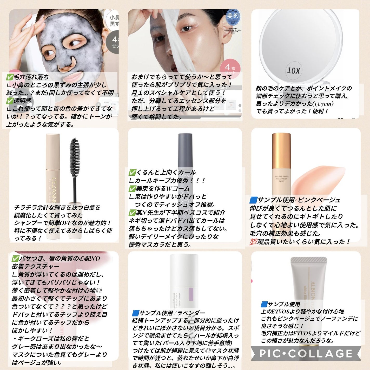 ミネラルインナートリートメントベース/エトヴォス/化粧下地を使ったクチコミ(1枚目)