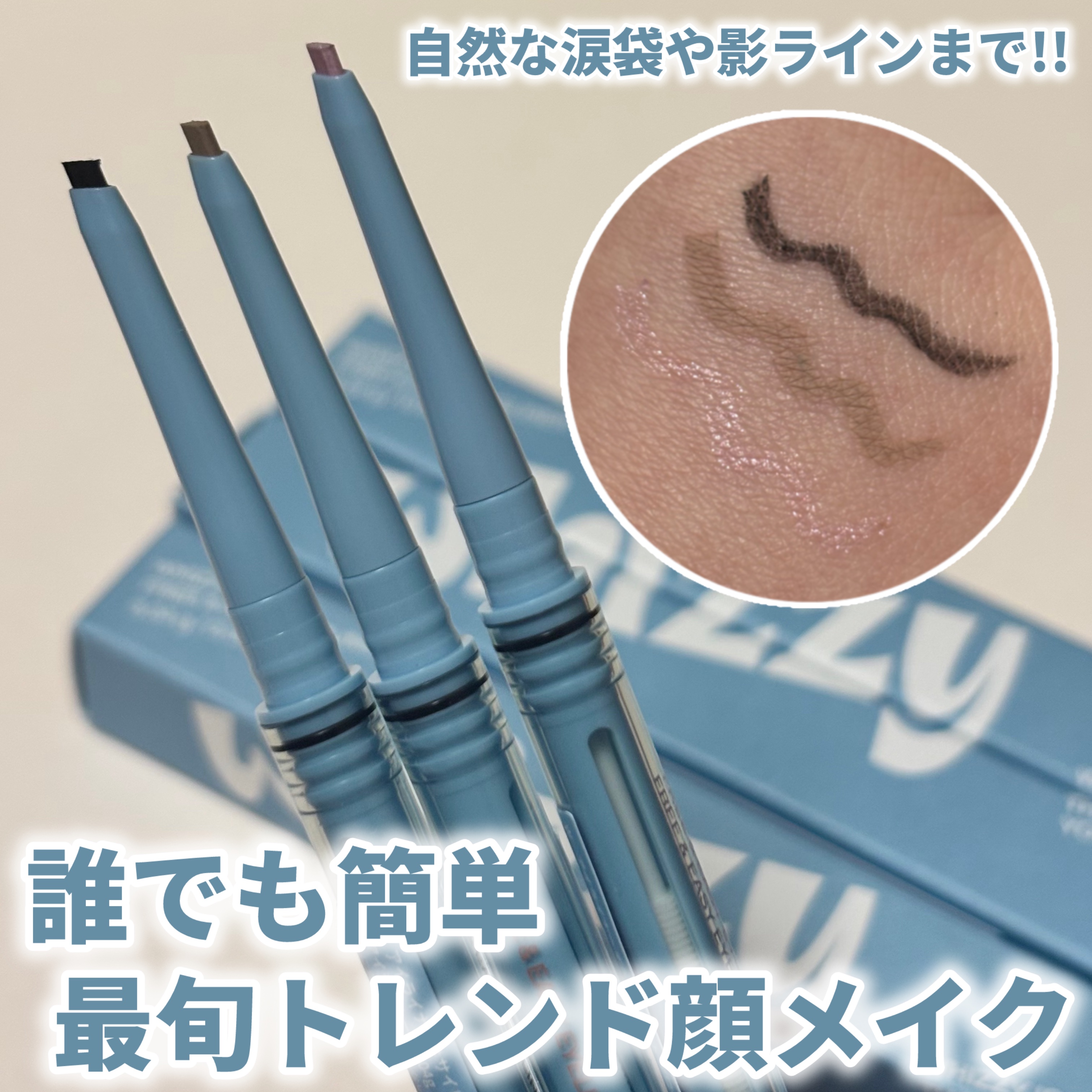 Free & Easy Eyeliner/WHIZZY/ペンシルアイライナーを使ったクチコミ（1枚目）