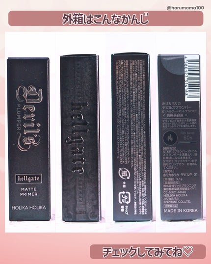 デビルズプランパー/HOLIKA HOLIKA/リッププランパーを使ったクチコミ(7枚目)