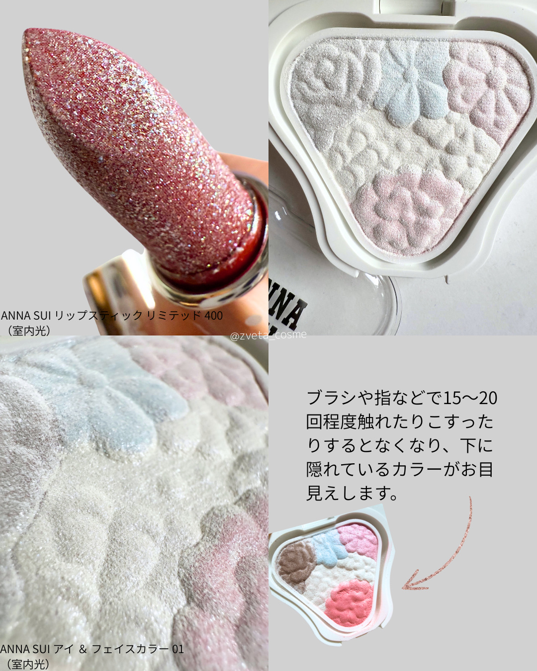 アナ スイ メイクアップ コレクション/ANNA SUI/メイクアップキットを使ったクチコミ（2枚目）