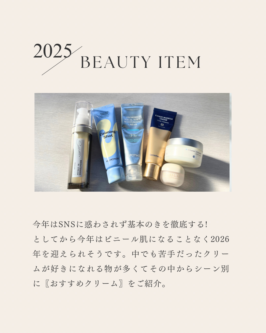 ダーマクリーム 4ペプチド5セラミド (リッチモイスト)　/SHIMBI/フェイスクリームを使ったクチコミ（2枚目）