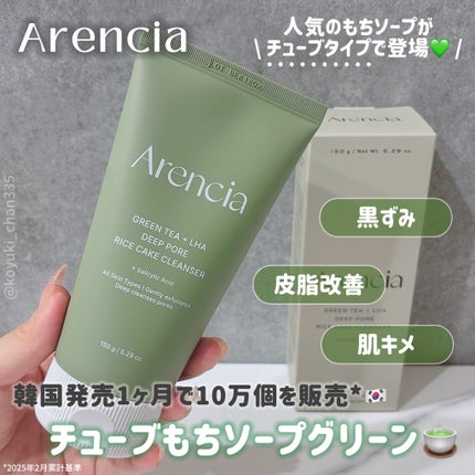 グリーンティー LHA ディープポアもちソープクレンザー/アレンシア/洗顔フォームを使ったクチコミ(1枚目)