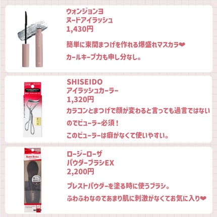 アイラッシュカーラー /SHISEIDO/ビューラーを使ったクチコミ(8枚目)