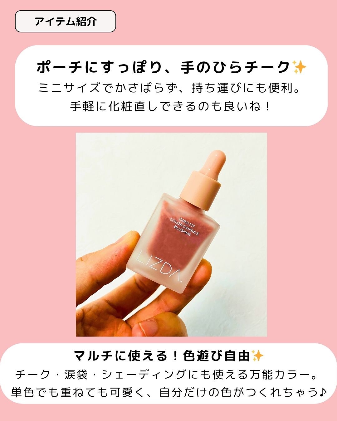 LIZDA リズダ バブルチーク/LIZDA/リキッドチークを使ったクチコミ（3枚目）