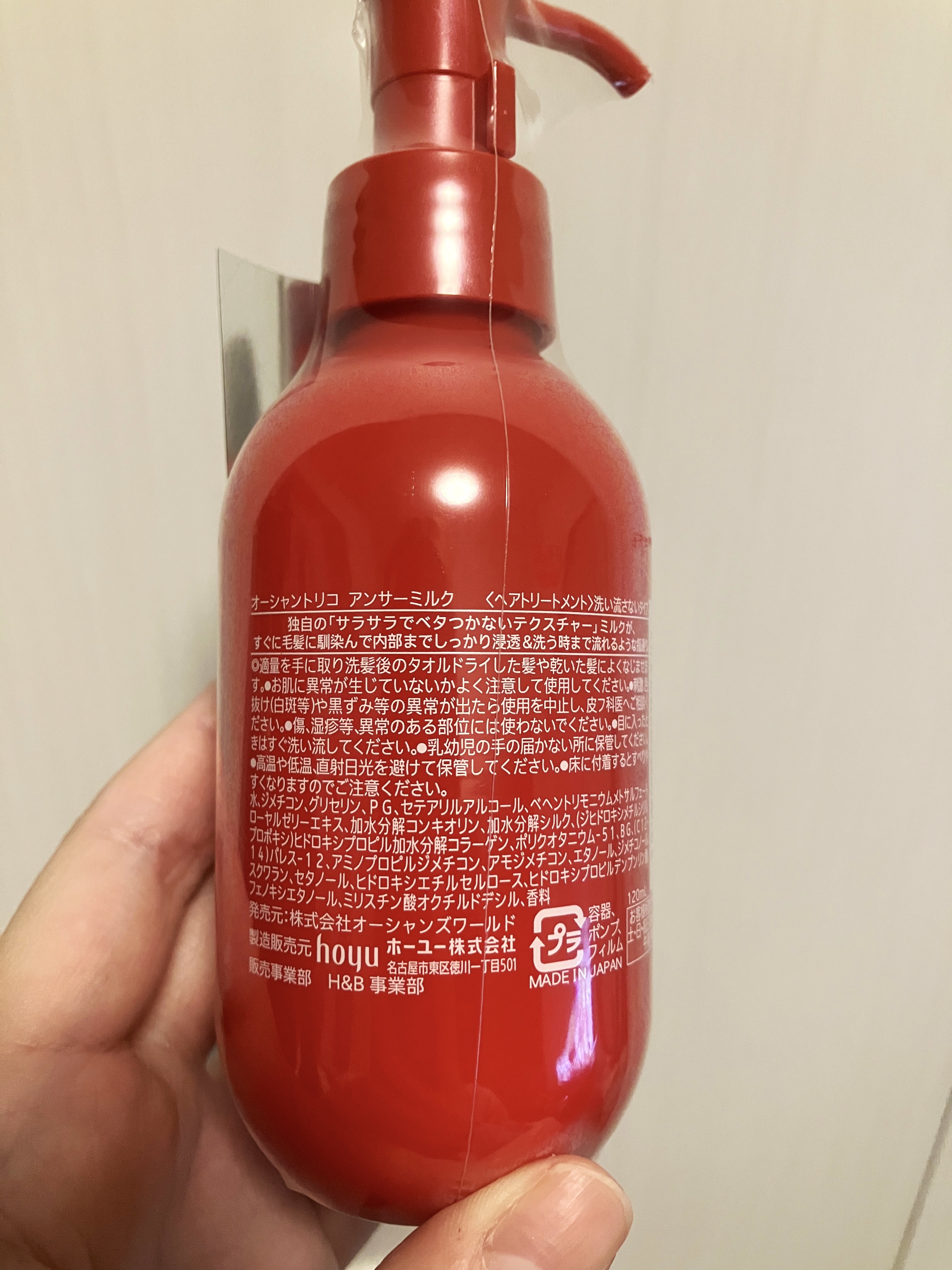 アンサーミルク/OCEAN TRICO/ヘアミルクを使ったクチコミ（2枚目）