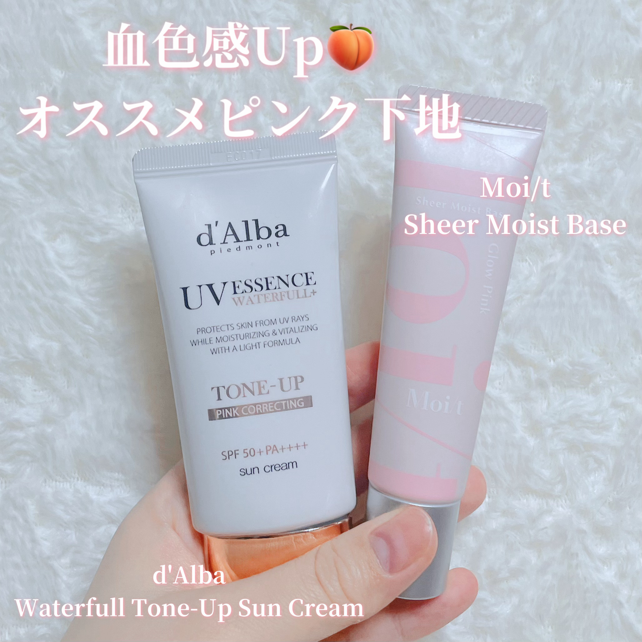 モイット　シアーモイストベース/エリザベス/化粧下地を使ったクチコミ（1枚目）