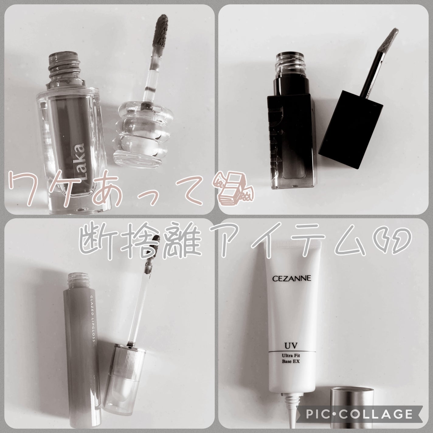 UVウルトラフィットベースEX/CEZANNE/化粧下地を使ったクチコミ(1枚目)