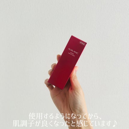 リペア セラムマスク/ALBLANC/美容液を使ったクチコミ(3枚目)