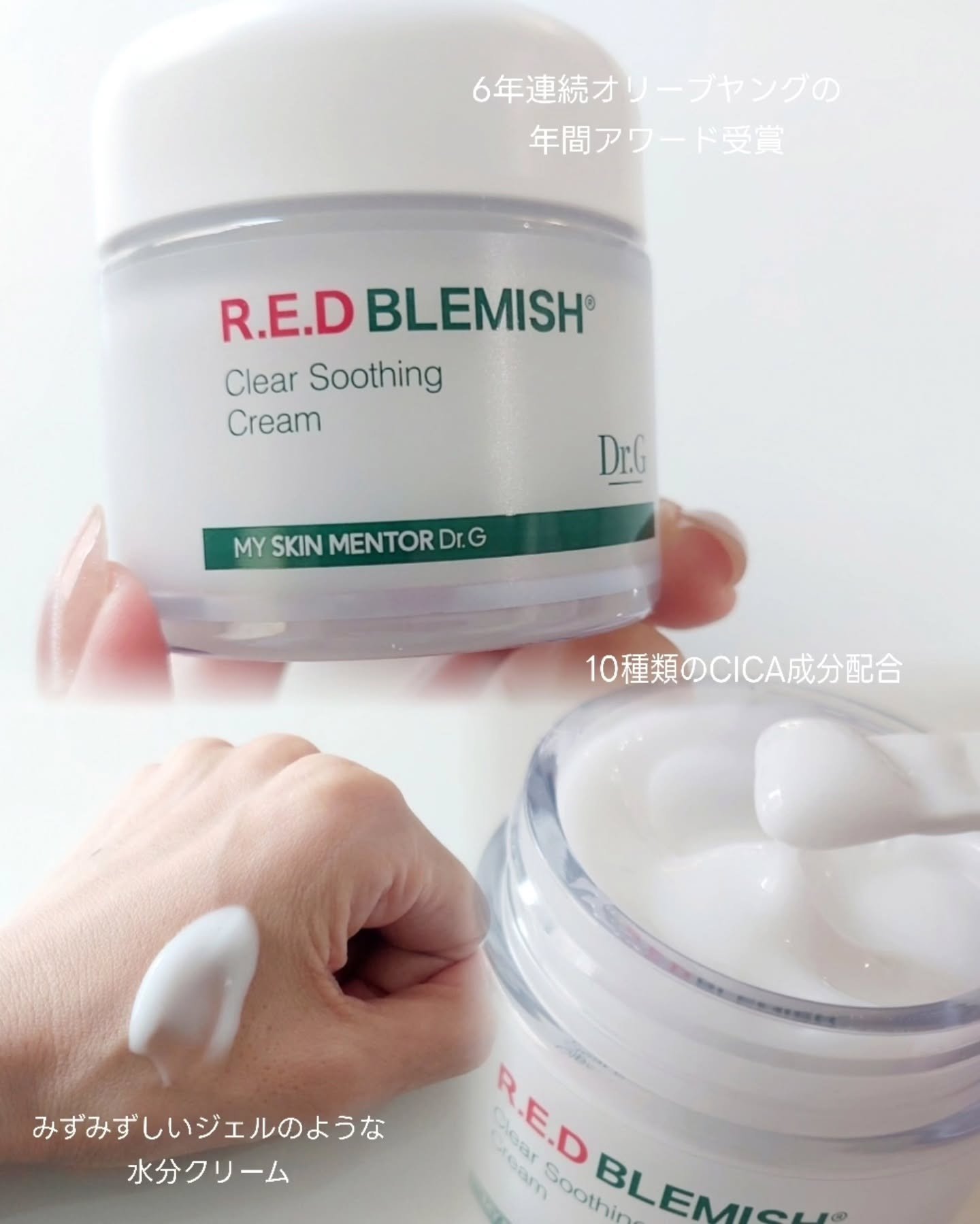 レッドブレミッシュ クリアスージングクリーム/Dr.G/フェイスクリームを使ったクチコミ（3枚目）